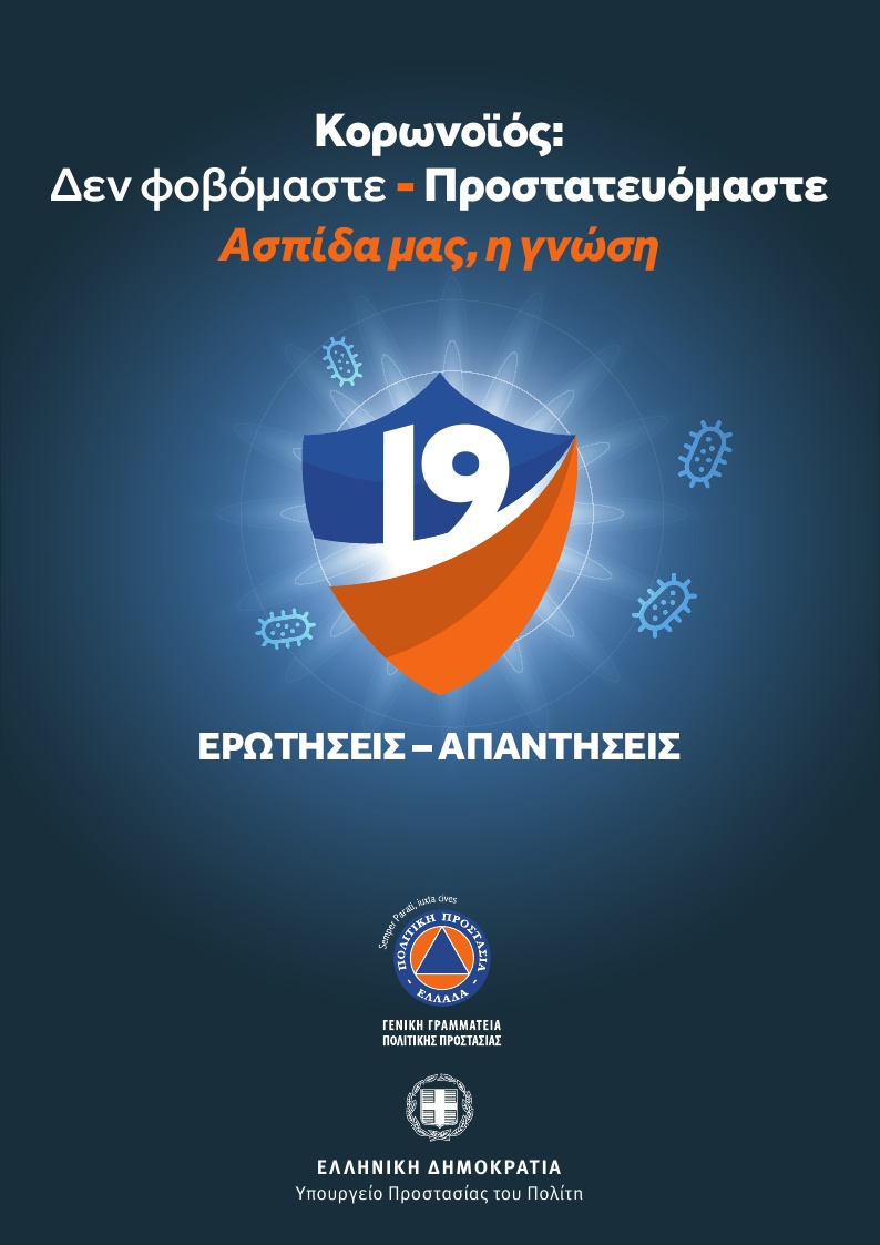 ΣΥΛΛΟΓΟΣ ΦΙΛΩΝ ΝΟΣΟΚΟΜΕΙΟΥ ΣΠΑΡΤΗΣ
