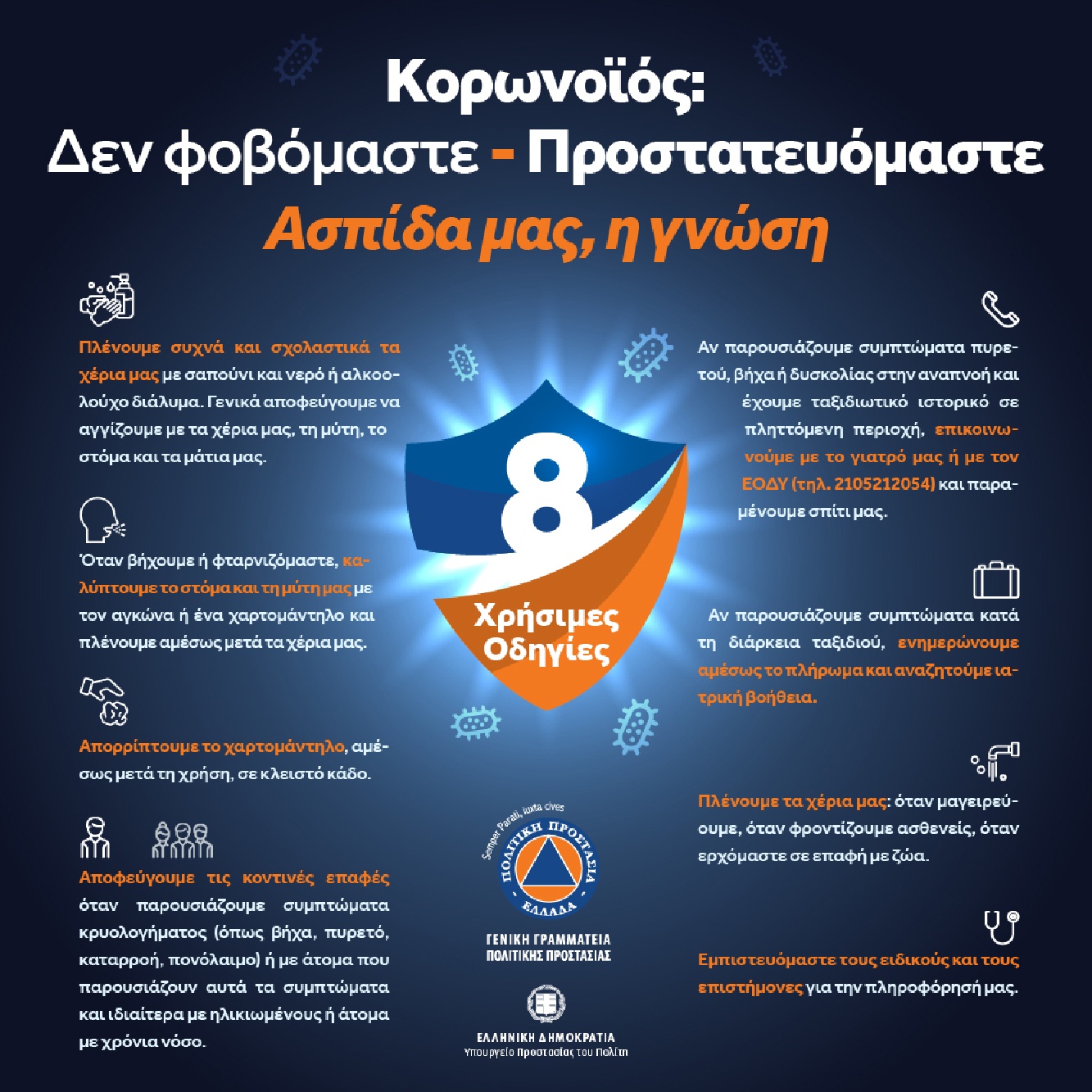ΣΥΛΛΟΓΟΣ ΦΙΛΩΝ ΝΟΣΟΚΟΜΕΙΟΥ ΣΠΑΡΤΗΣ